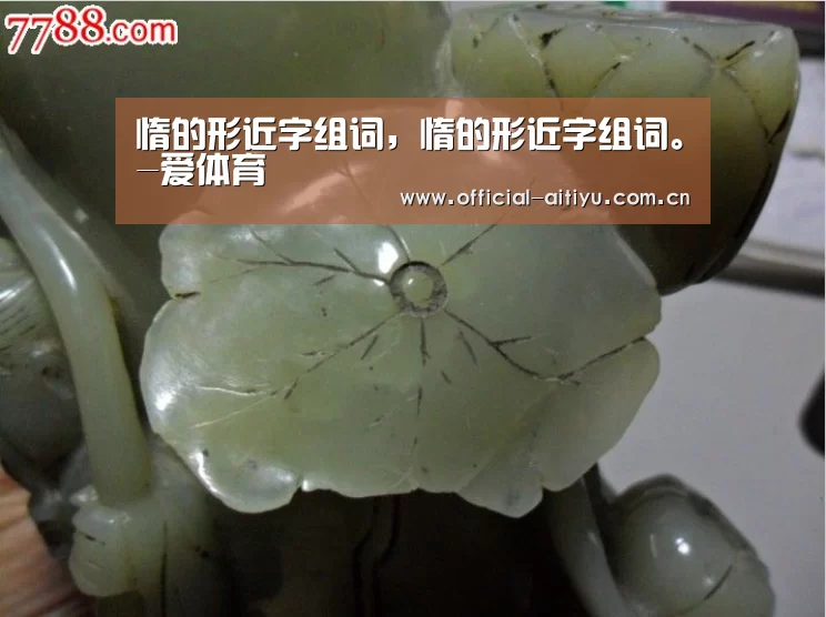 爱体育