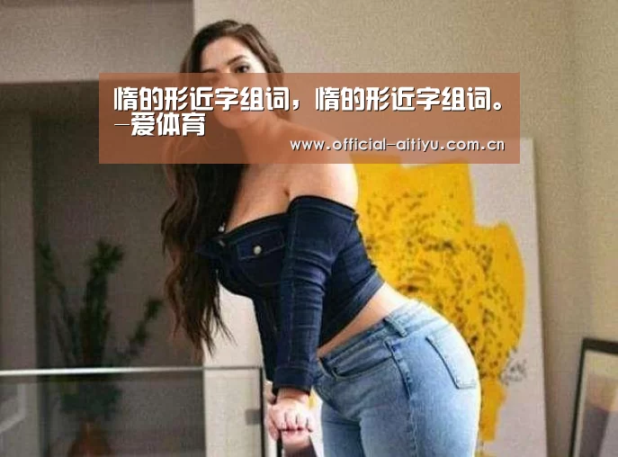 爱体育