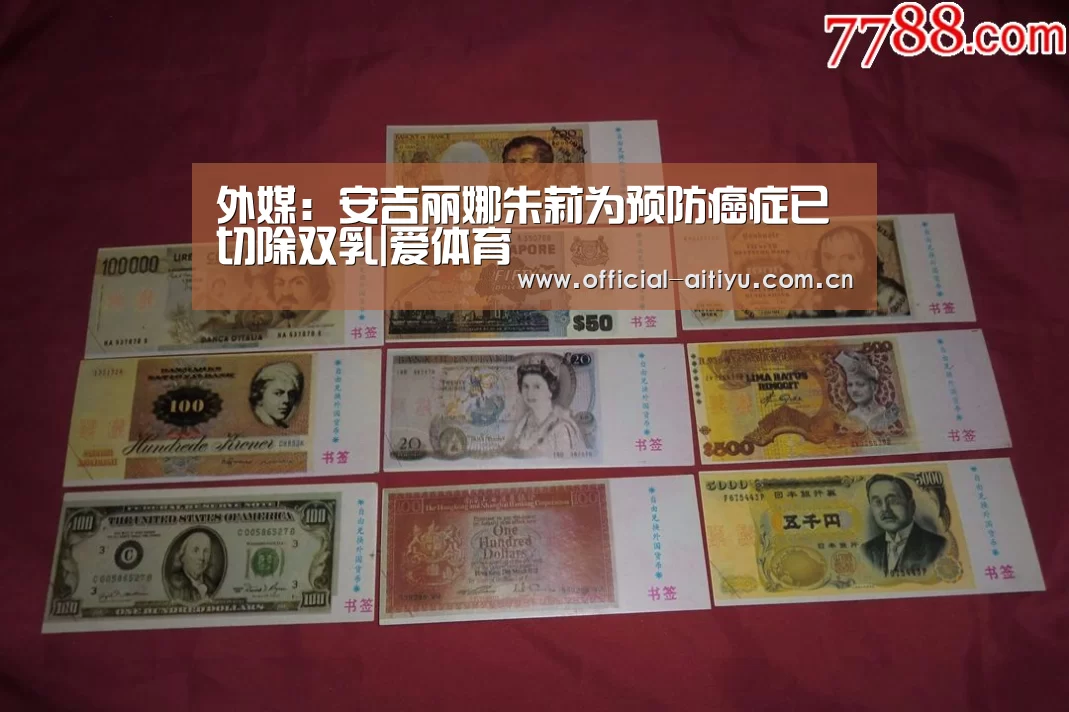 外媒:安吉丽娜朱莉为预防癌症已切除双乳|爱体育(图3) 爱体育