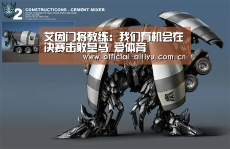 爱体育
