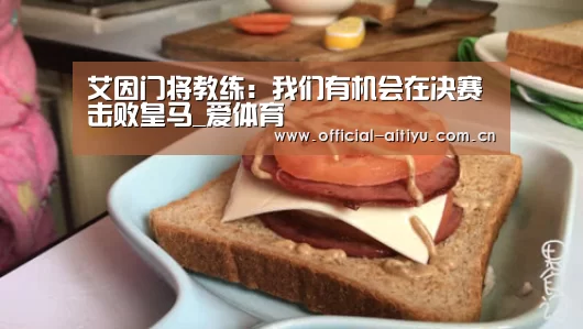爱体育